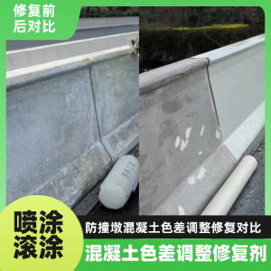 李沧工程人必看！混凝土色差“面子难题”，一招修复不返工