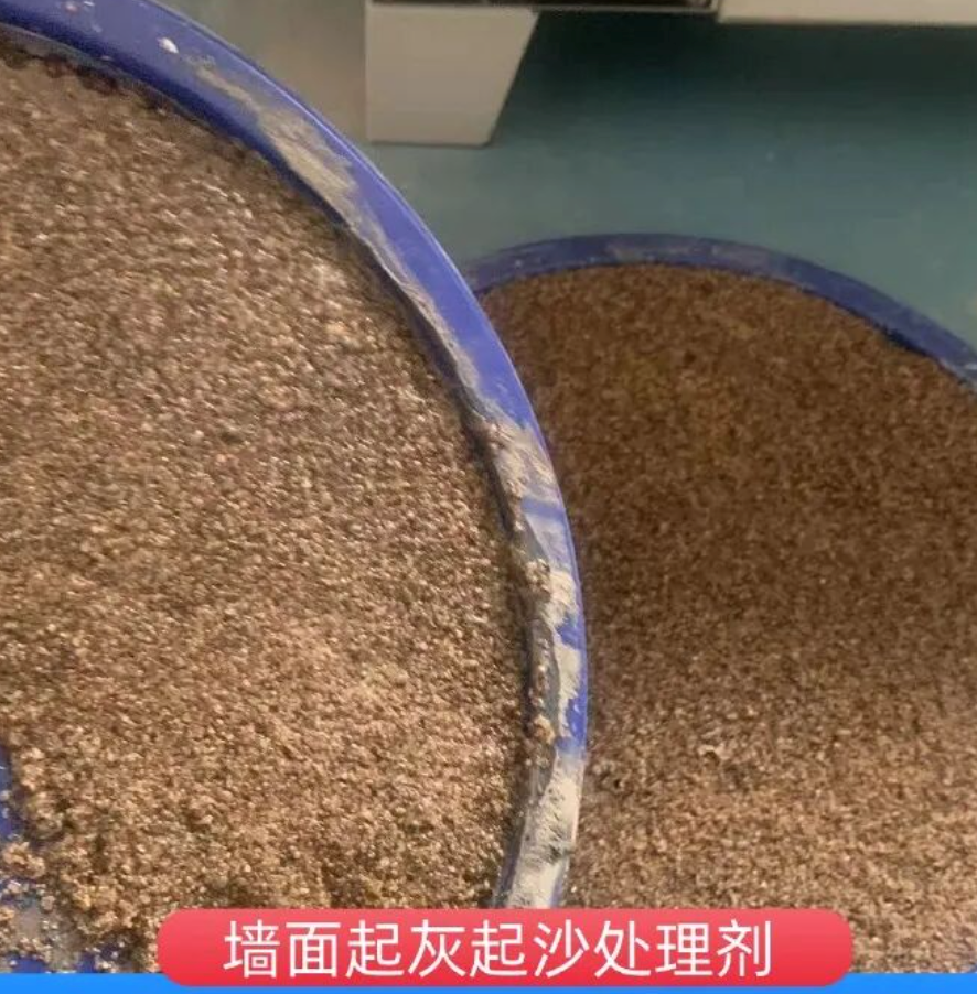 李沧墙面起灰起沙处理硬化剂工作原理