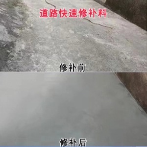 李沧水泥路面薄层修补剂